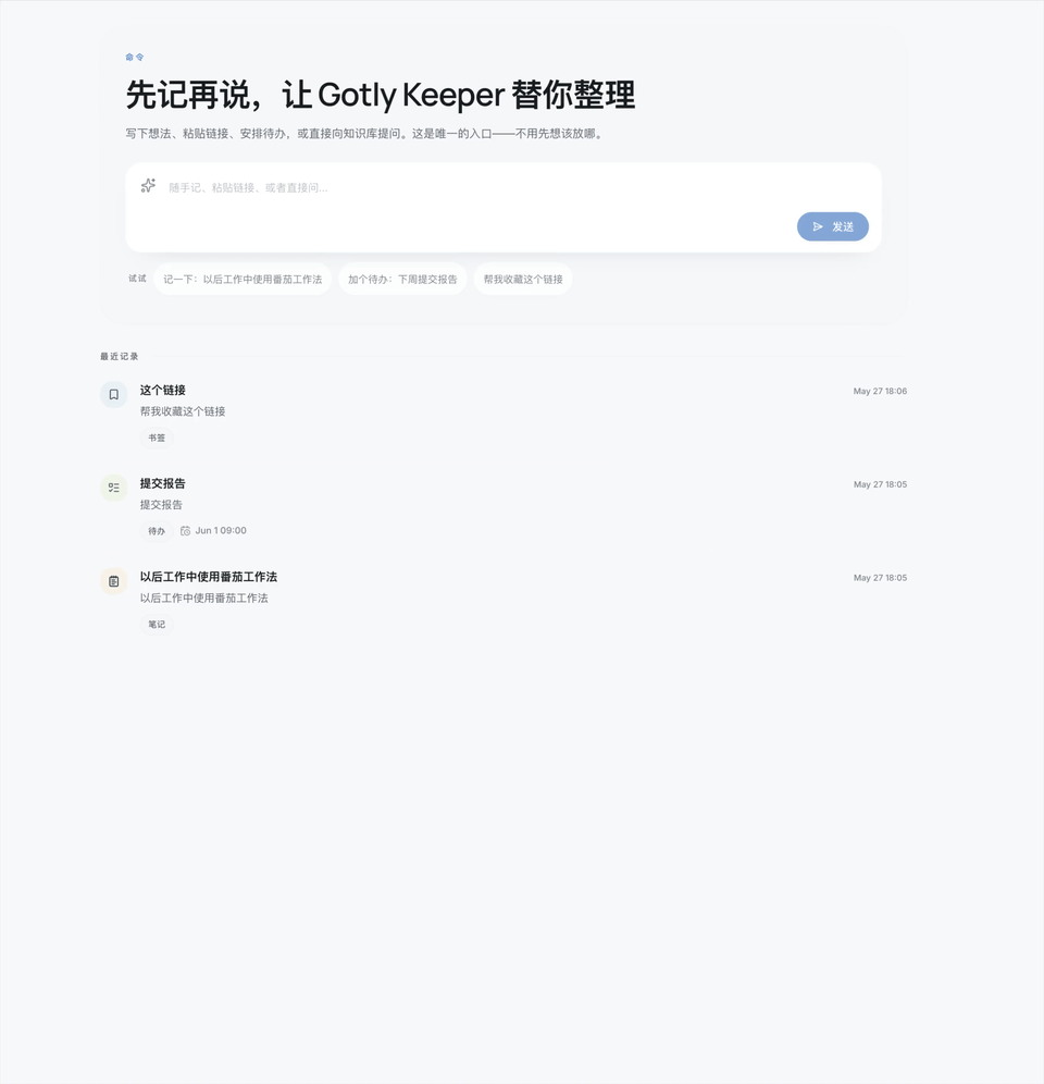 Gotly Keeper interface